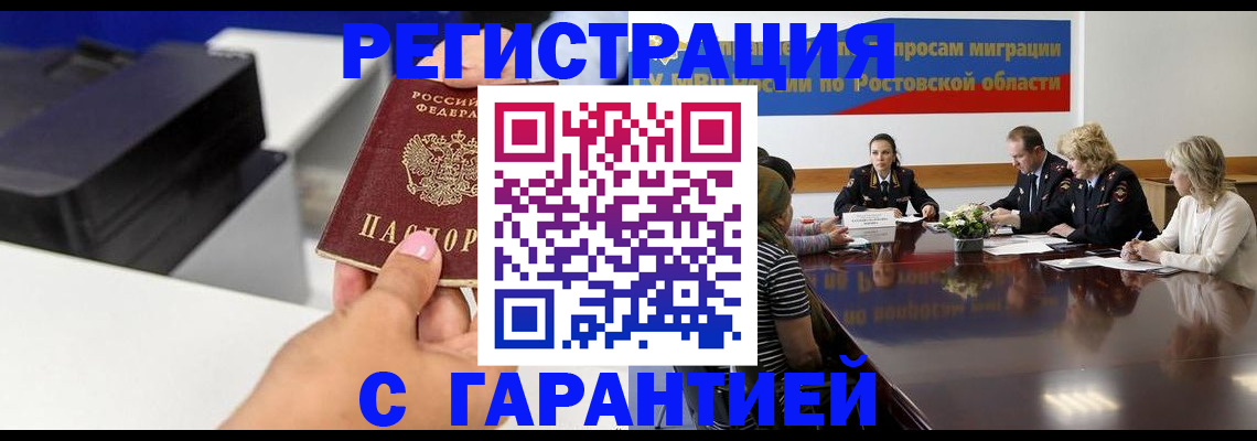 временная регистрация купить в Калязине