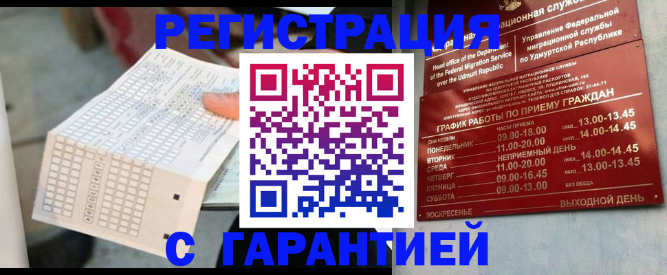 прописка иностранных граждан в Калязине
